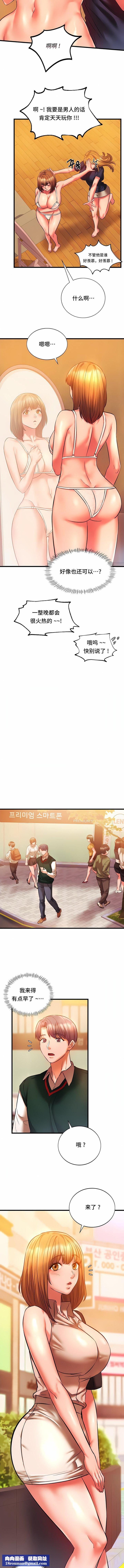 RowdyRe|同级生第12话