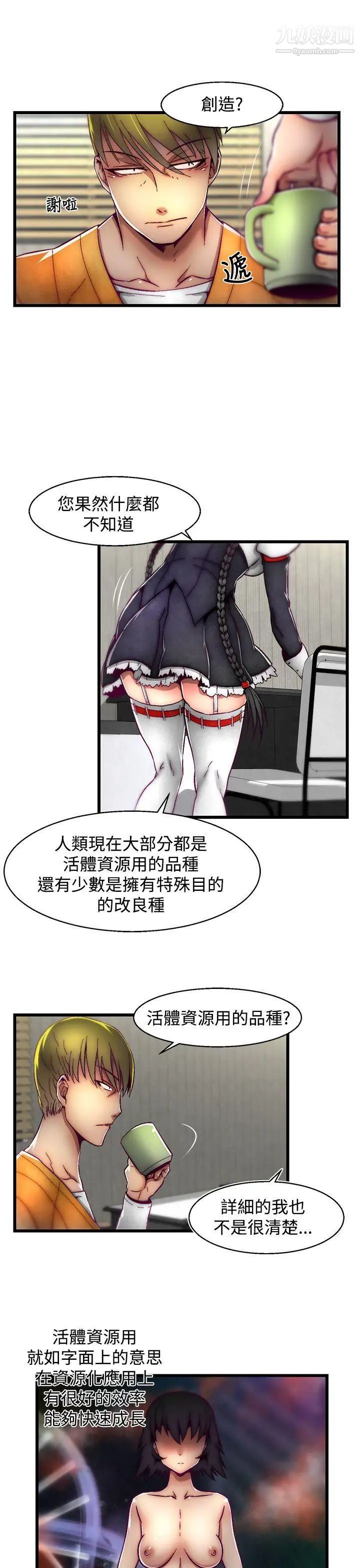 啪啪啪調教所第2話(第2季)