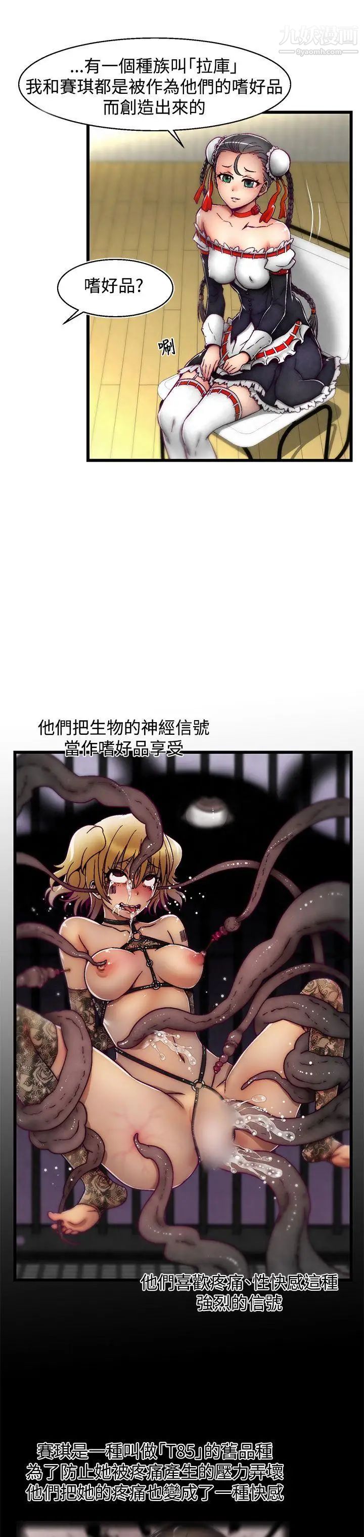 啪啪啪调教所第2话(第2季)