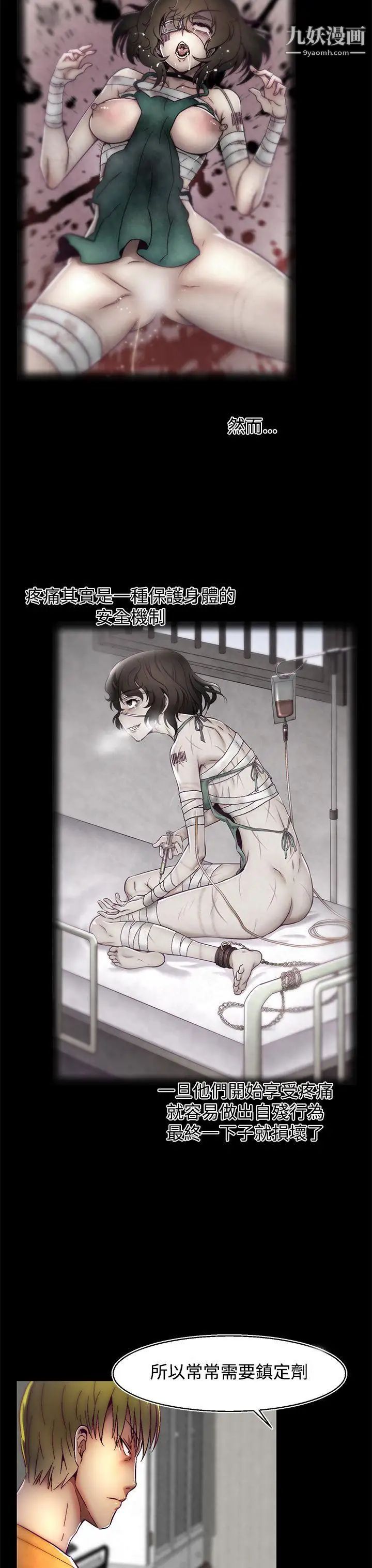 啪啪啪调教所第2话(第2季)