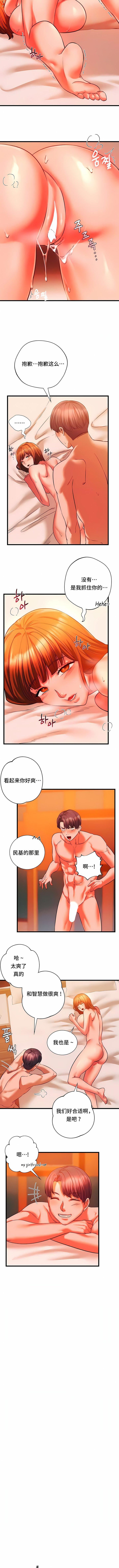 RowdyRe｜同级生第14话