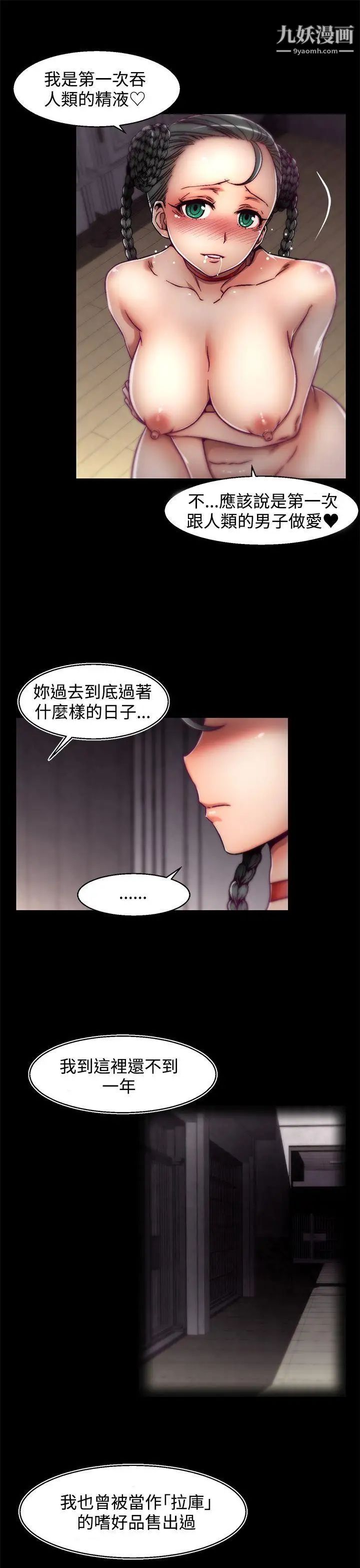 啪啪啪調教所第3話(第2季)