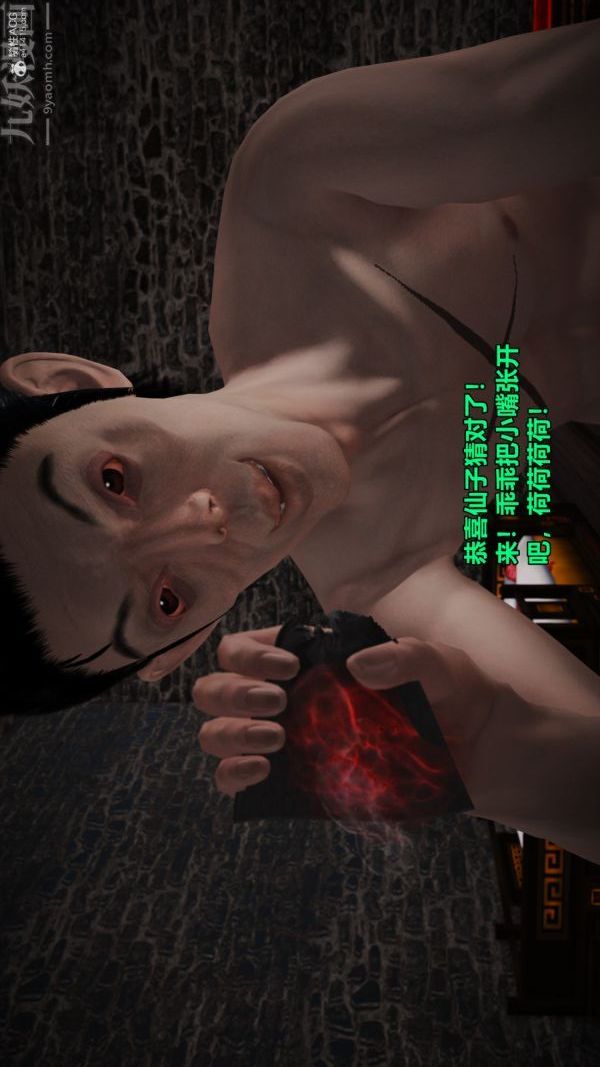 [3D]古墓仙子-李莫愁和小龍女第05話