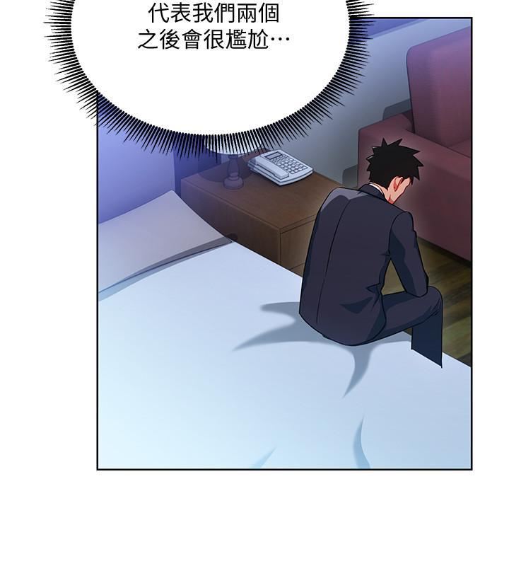 玩转女上司第21话-丞雅揪我一起洗澡