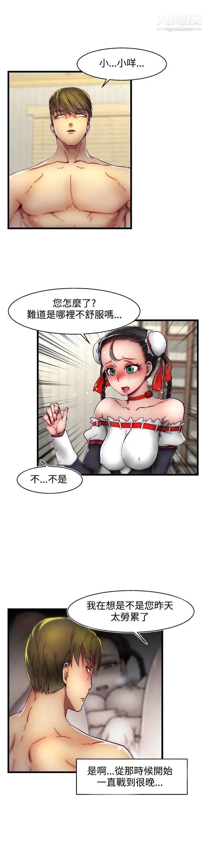 啪啪啪調教所第4話(第2季)