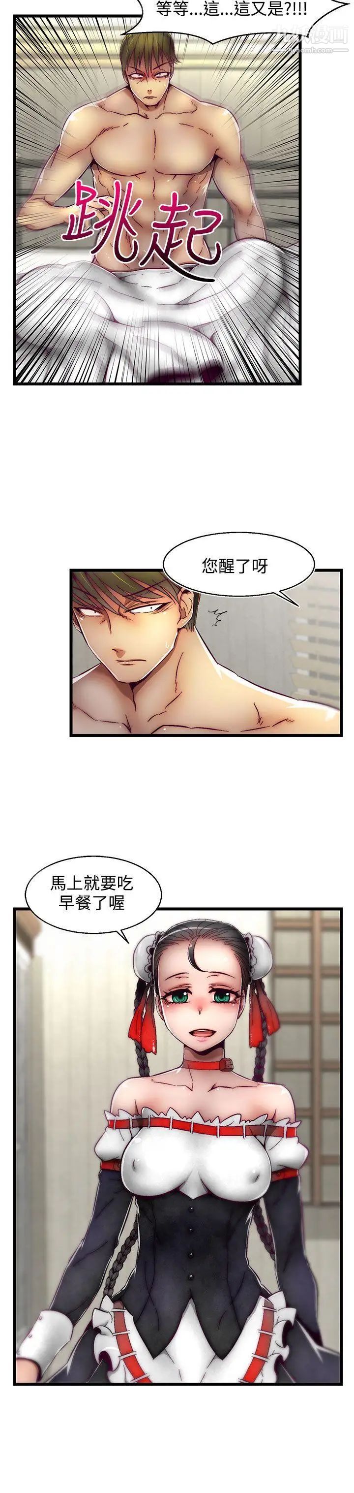 啪啪啪调教所第4话(第2季)