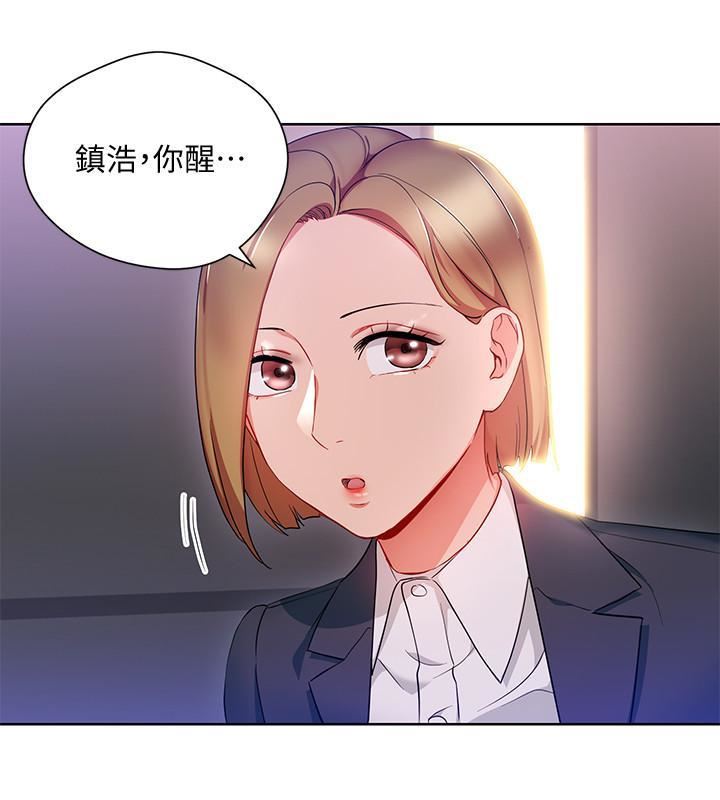 玩转女上司第21话-丞雅揪我一起洗澡