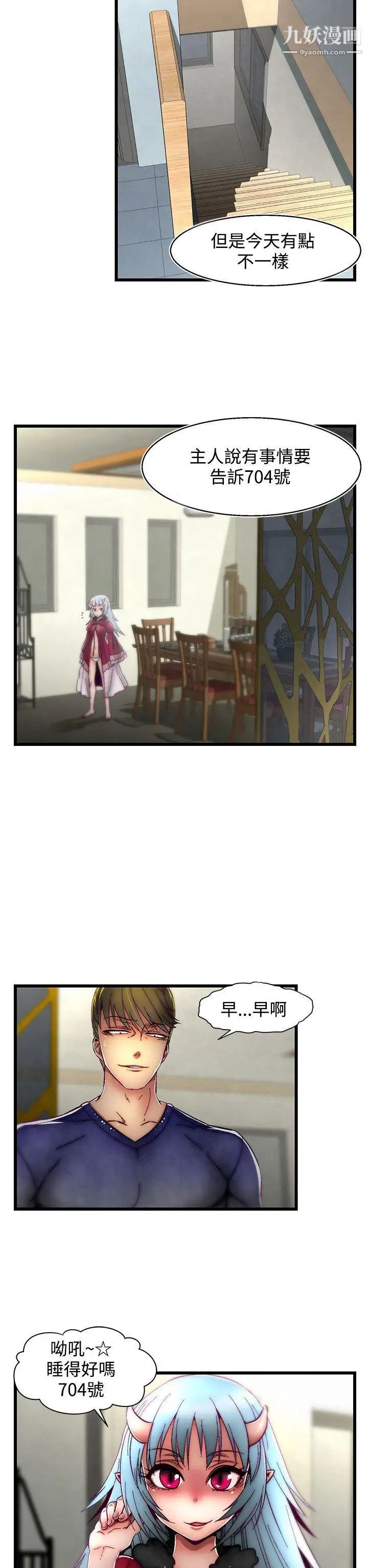 啪啪啪调教所第4话(第2季)