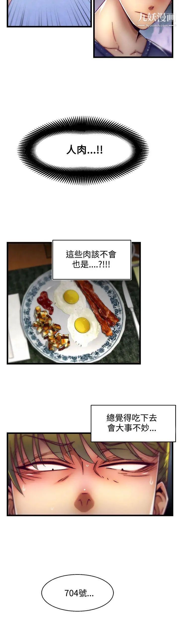 啪啪啪调教所第4话(第2季)