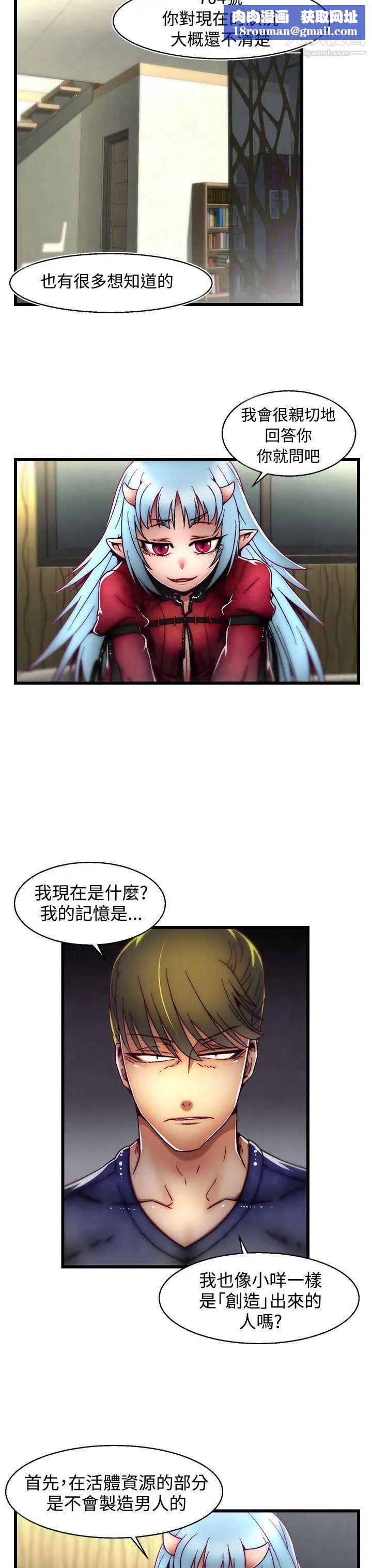 啪啪啪调教所第4话(第2季)