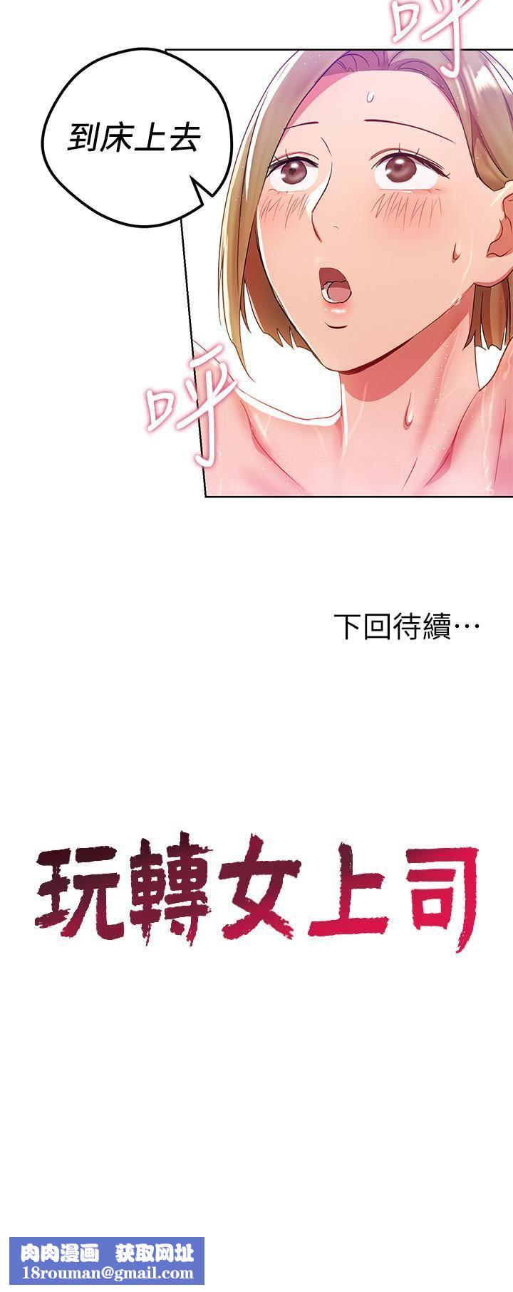 玩转女上司第21话-丞雅揪我一起洗澡