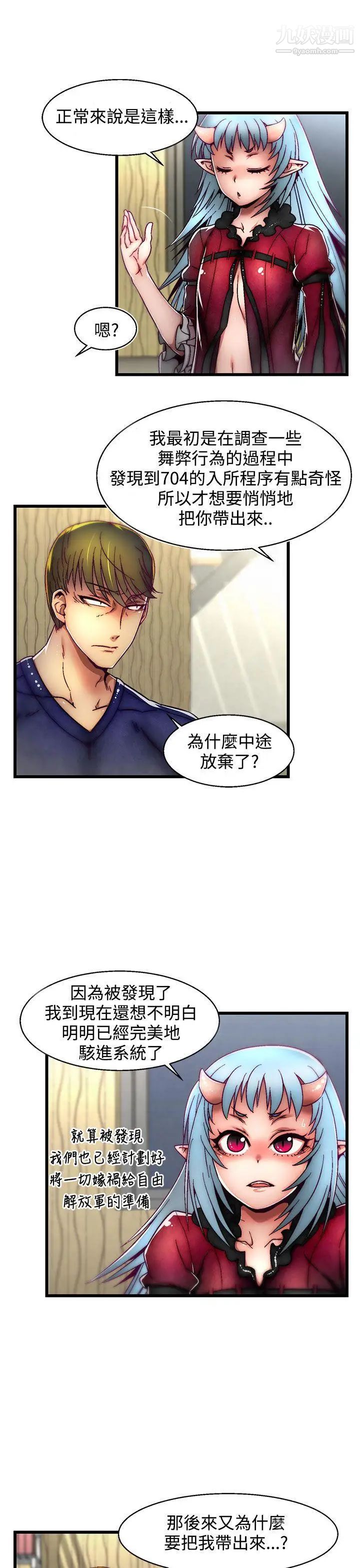 啪啪啪调教所第4话(第2季)