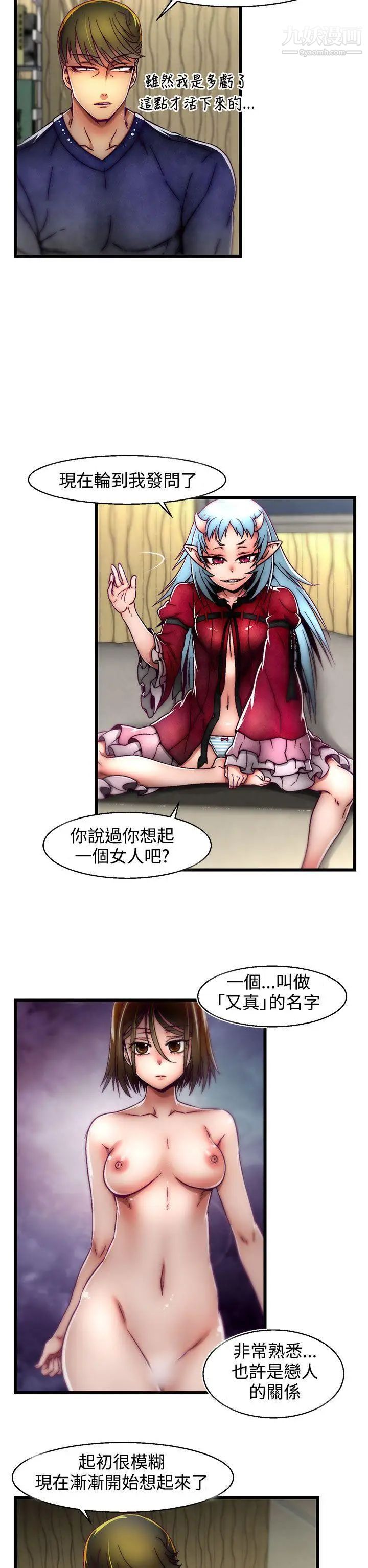 啪啪啪调教所第4话(第2季)