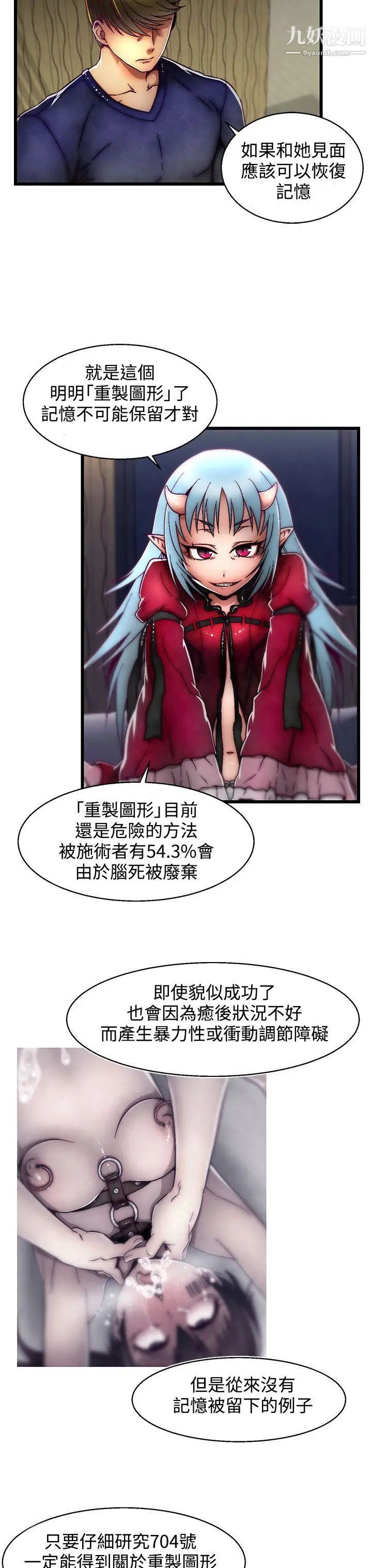 啪啪啪調教所第4話(第2季)