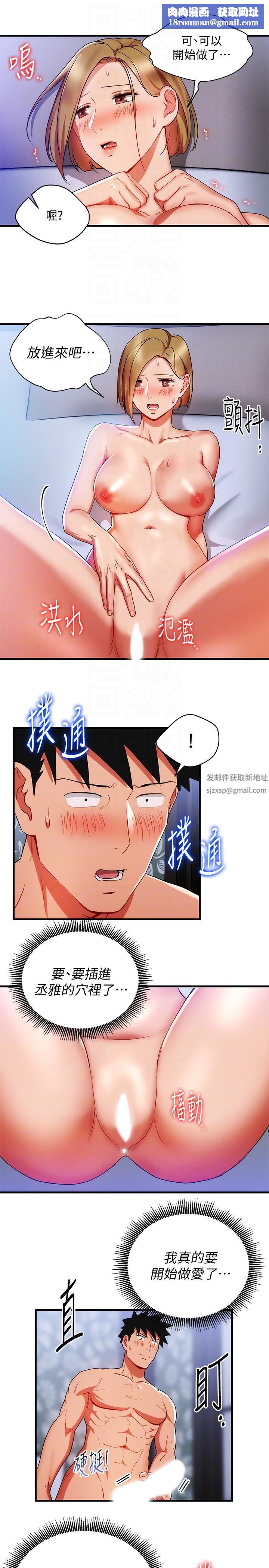 玩转女上司第22话-有情人终成眷属