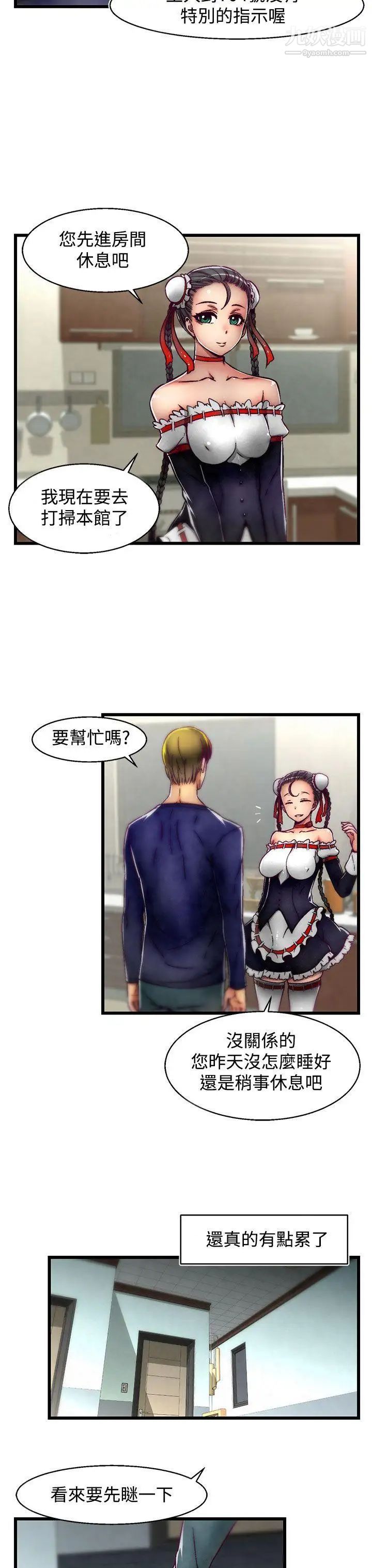 啪啪啪调教所第5话(第2季)