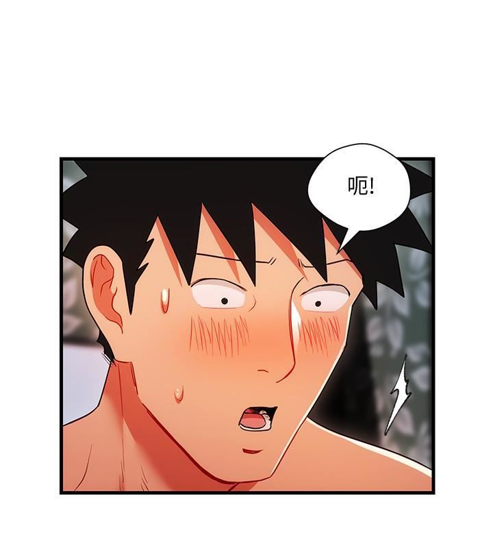 玩转女上司第22话-有情人终成眷属