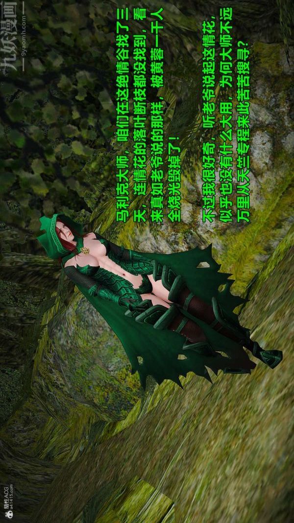 [3D]古墓仙子-李莫愁和小龍女第07話