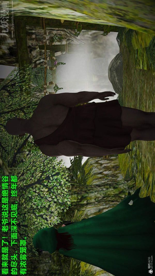 [3D]古墓仙子-李莫愁和小龍女第07話