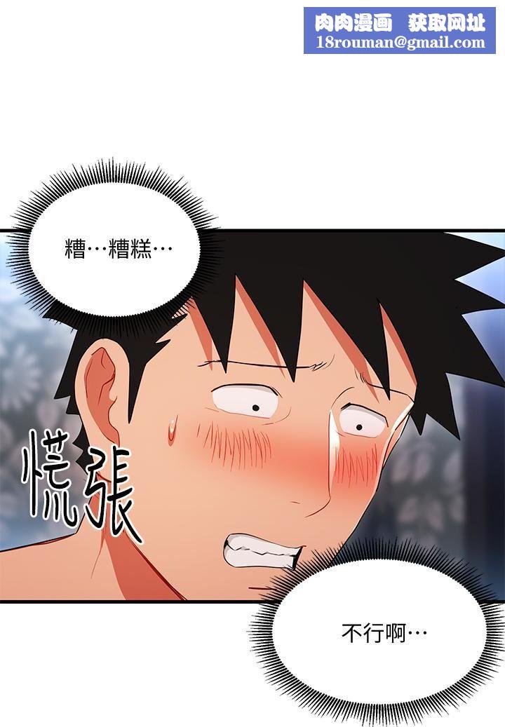 玩转女上司第23话-原来丞雅的敏感带在这…