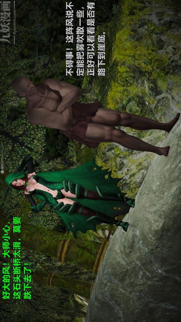 [3D]古墓仙子-李莫愁和小龙女第07话