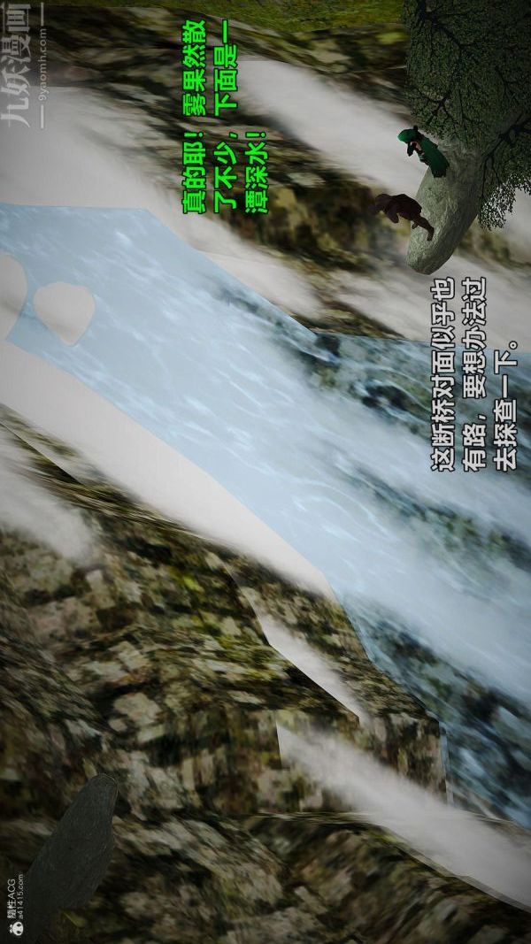 [3D]古墓仙子-李莫愁和小龙女第07话