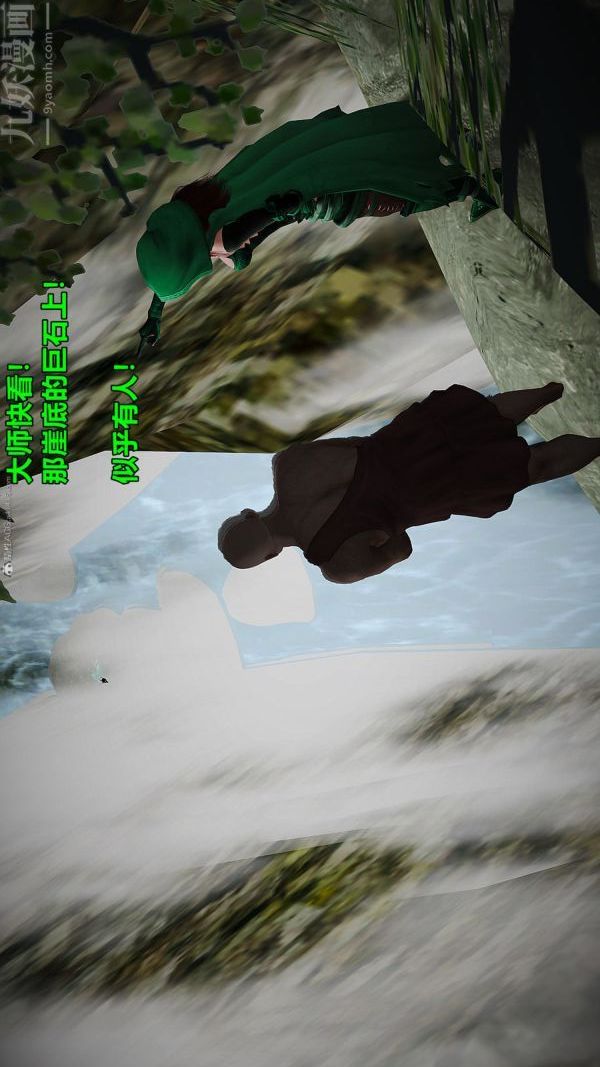 [3D]古墓仙子-李莫愁和小龍女第07話