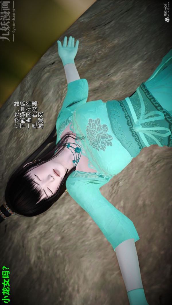 [3D]古墓仙子-李莫愁和小龙女第07话