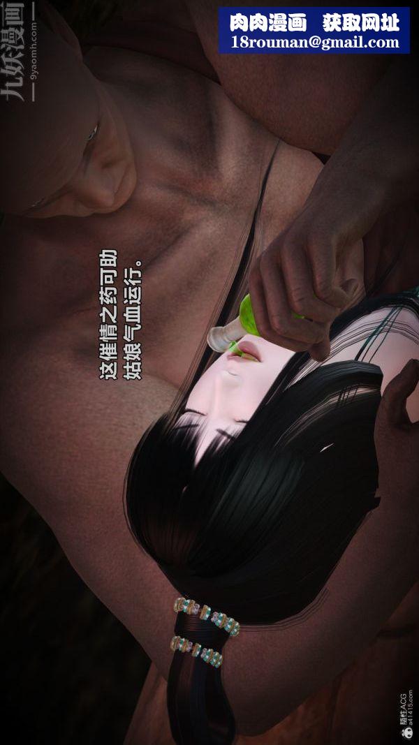 [3D]古墓仙子-李莫愁和小龙女第07话