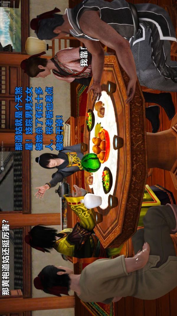 [3D]古墓仙子-李莫愁和小龙女第07话