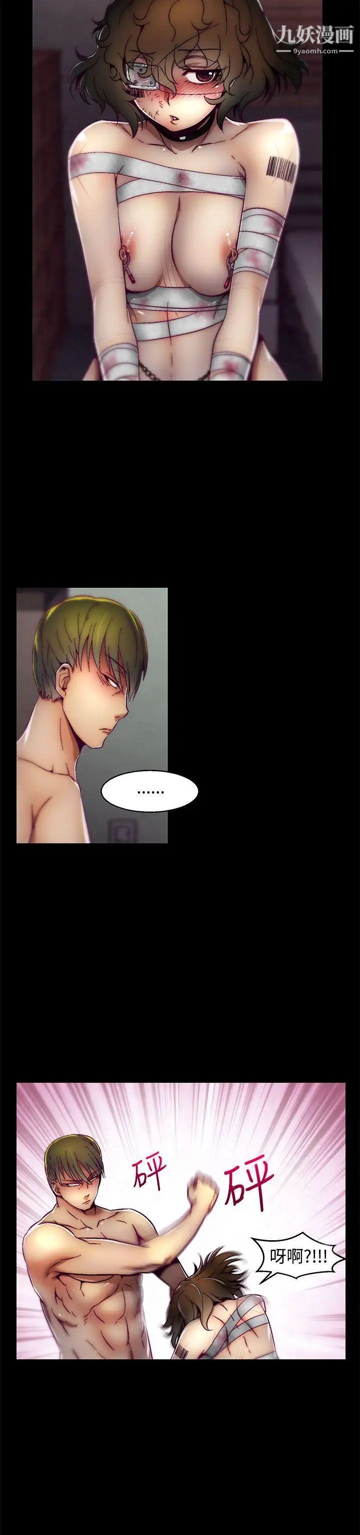 啪啪啪調教所第6話(第2季)