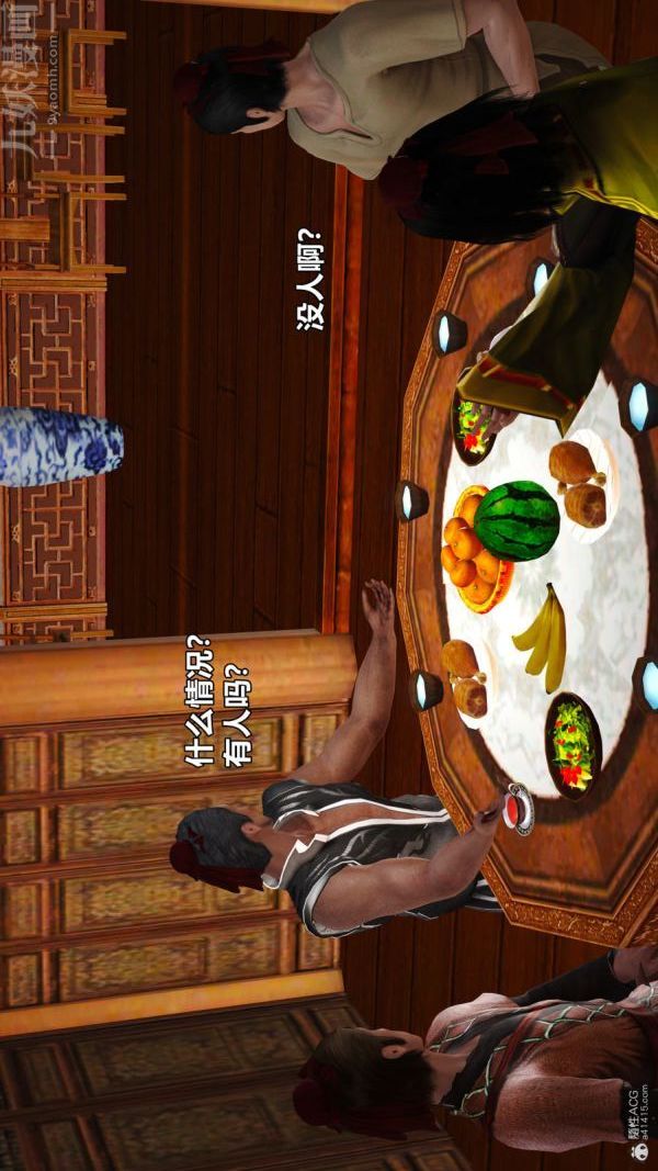 [3D]古墓仙子-李莫愁和小龙女第07话