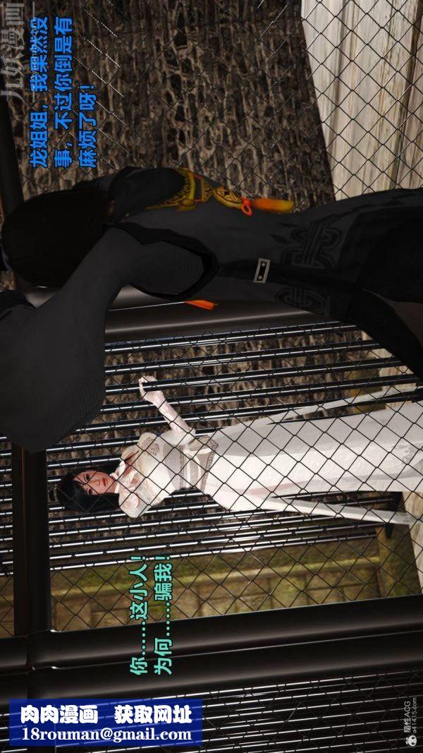 [3D]古墓仙子-李莫愁和小龍女第07話