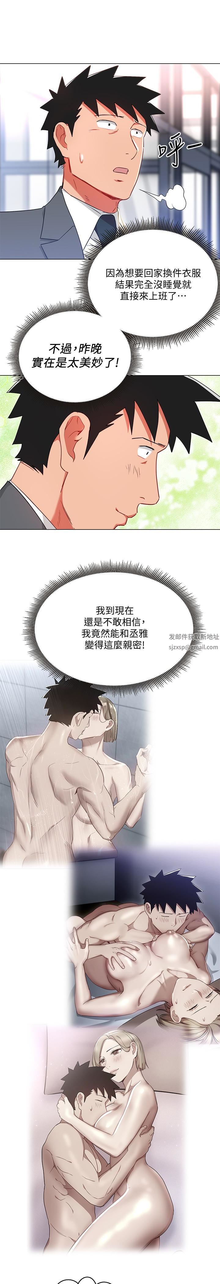 玩转女上司第23话-原来丞雅的敏感带在这…