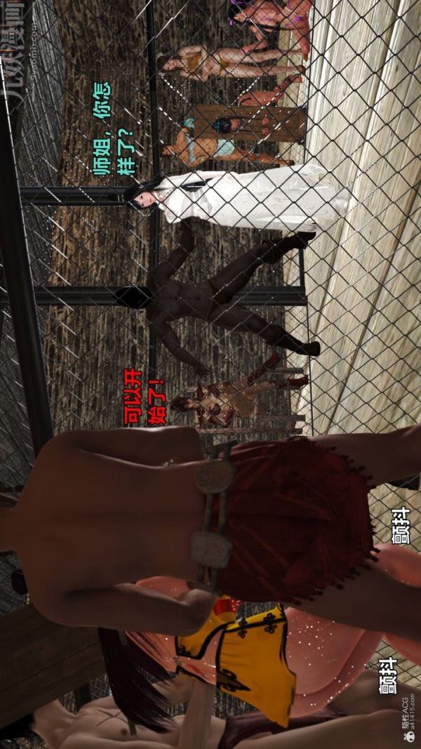 [3D]古墓仙子-李莫愁和小龍女第08話