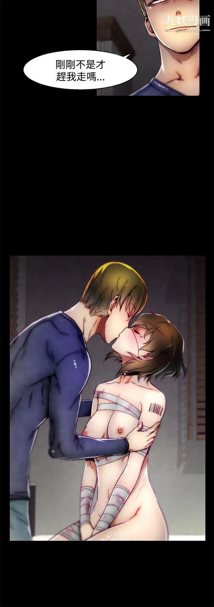 啪啪啪調教所第7話(第2季)