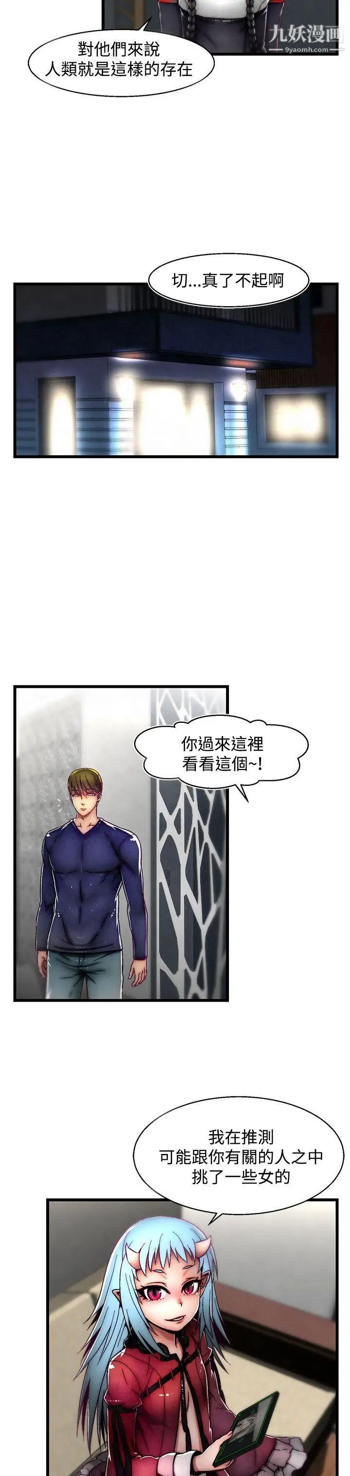 啪啪啪调教所第7话(第2季)