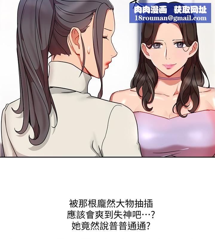 玩轉女上司第24話-突然告白的吳珍珠