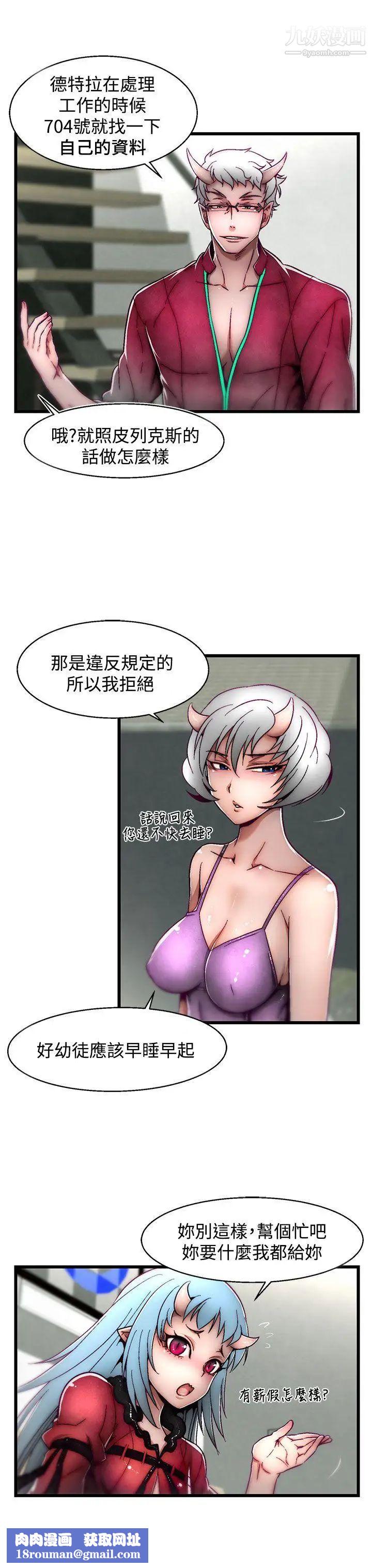 啪啪啪调教所第7话(第2季)