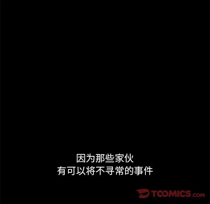 玩转女上司第24话-突然告白的吴珍珠