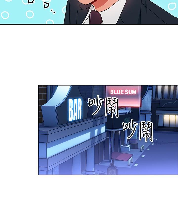 玩轉女上司第24話-突然告白的吳珍珠