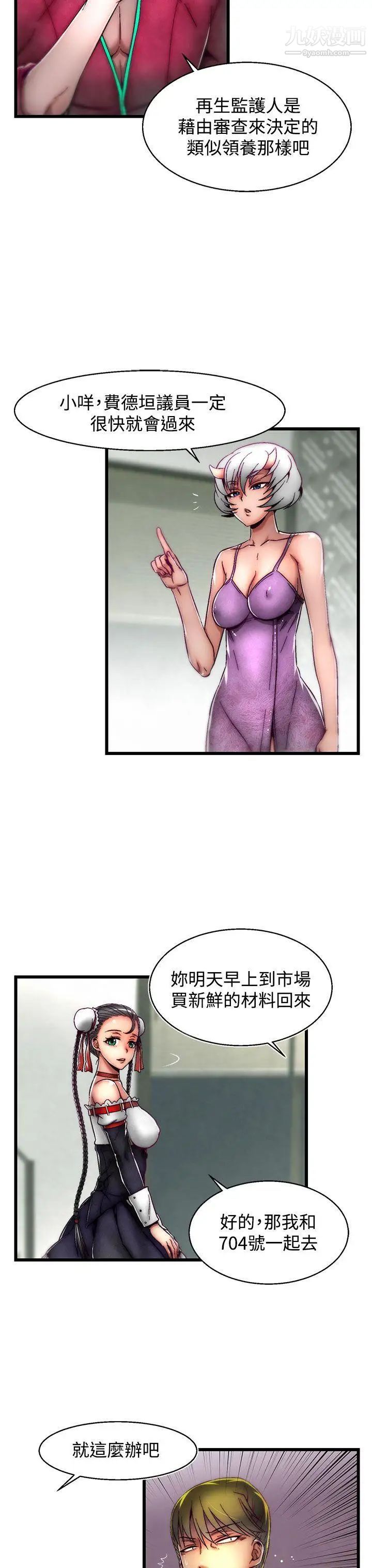 啪啪啪調教所第7話(第2季)