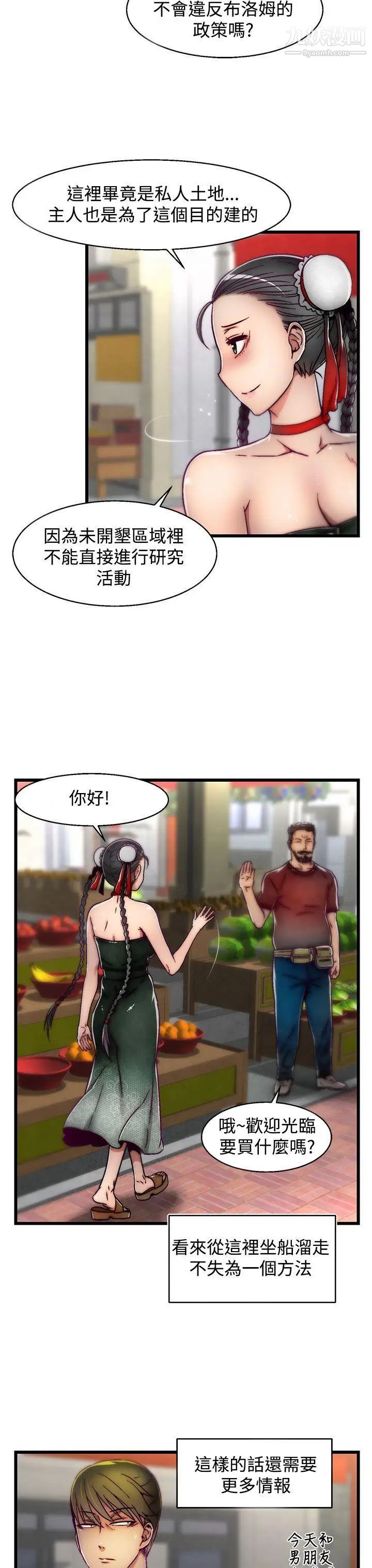 啪啪啪调教所第8话(第2季)