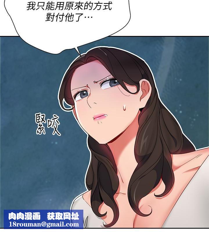 玩转女上司第25话-想转正就得献上一切