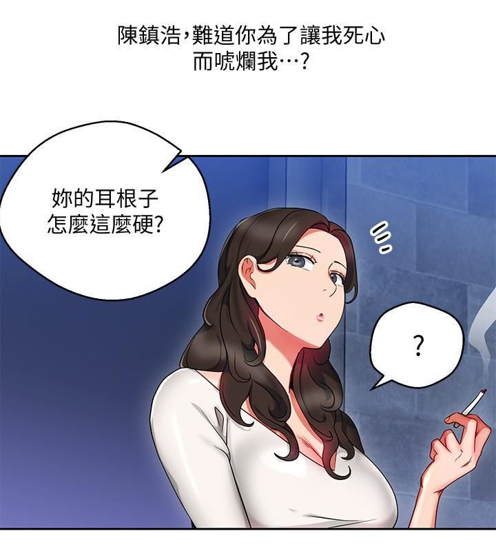玩转女上司第25话-想转正就得献上一切