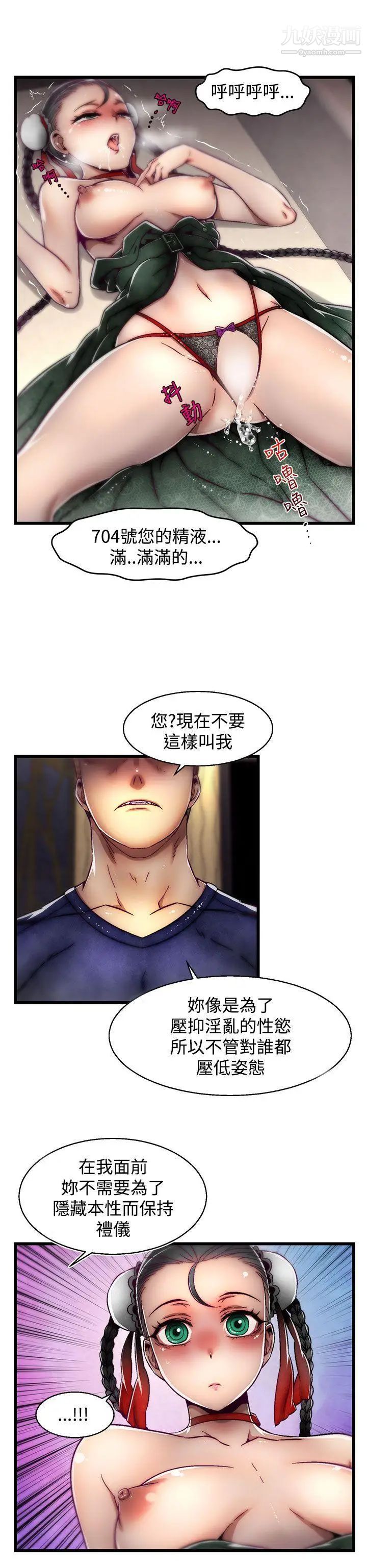 啪啪啪调教所第8话(第2季)