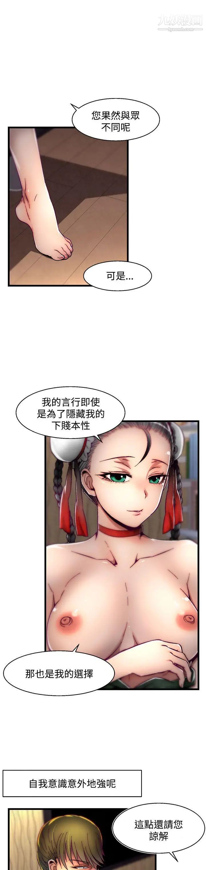 啪啪啪调教所第8话(第2季)