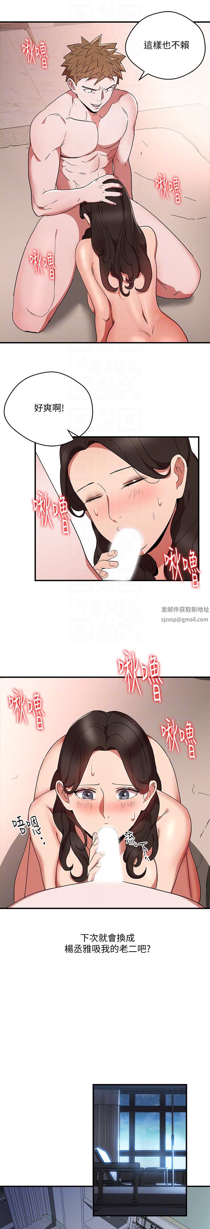 玩转女上司第26话-丞雅败部復活的条件