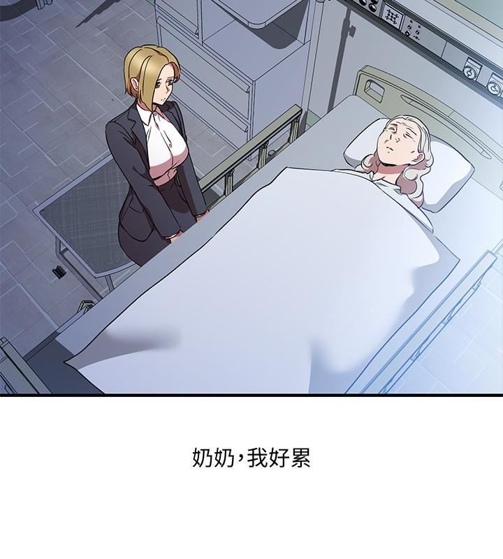 玩转女上司第26话-丞雅败部復活的条件