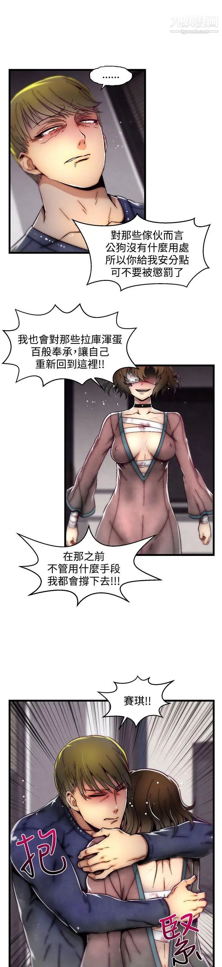 啪啪啪调教所第9话(第2季)